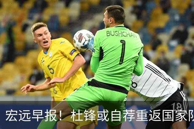宏远早报！杜锋或自荐重返国家队，徐杰又赚外快，广东旧将再就业